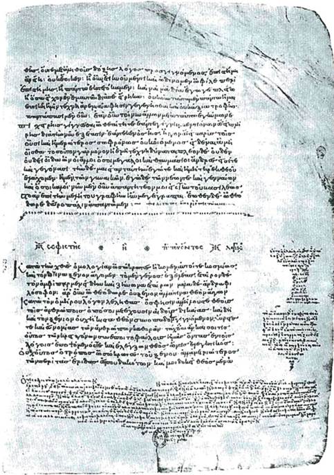 Χειρόγραφο που διασώζει Διαλόγους του Πλάτωνα. (Βιβλιοθήκη της Οξφόρδης).