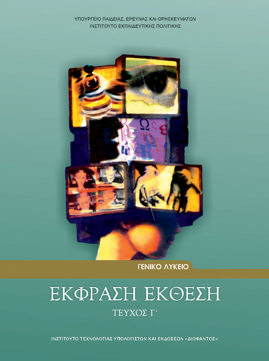 Εικόνα