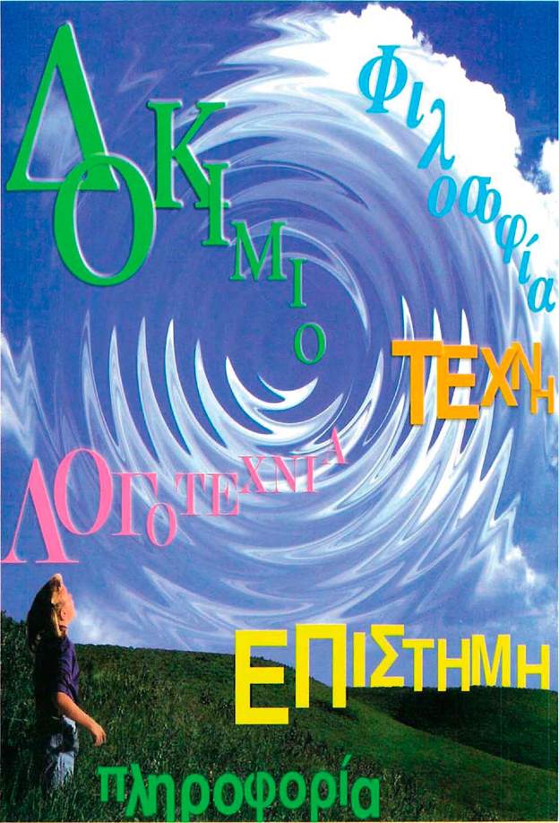 Εικόνα