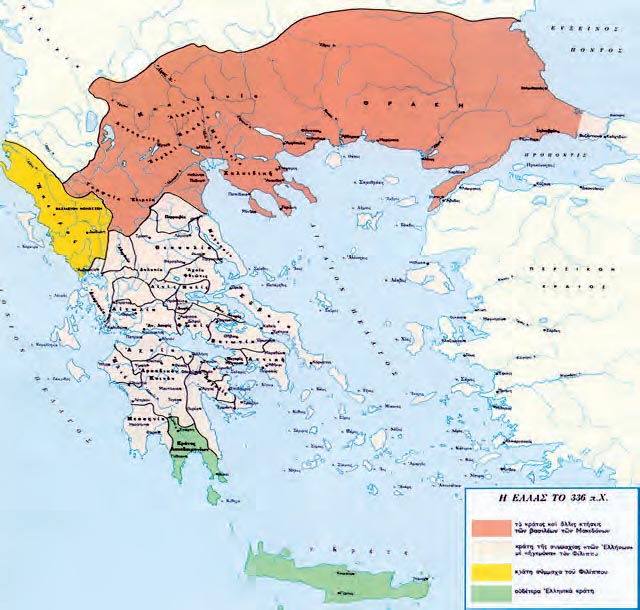 Η Ελλάδα το 336 π.Χ.