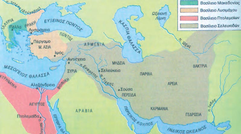 Τα ελληνιστικά βασίλεια μετά τη μάχη στην Ιψό (301 π.Χ.)