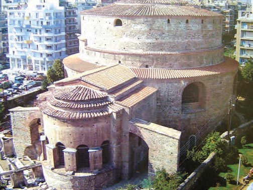 Άποψη της «ροτόντας» του Αγίου Γεωργίου στη Θεσσαλονίκη. Το κυκλικό αυτό κτίσμα την εποχή του Γάλέριου λειτούργησε πιθανώς ως μαυσωλείο*. Γύρω στα τέλη του 4ου αι. μετατράπηκε σε εκκλησία με την προσθήκη κόγχης στην ανατολική πλευρά.