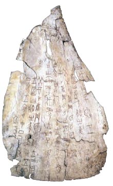 Οστό οστεομαντίας* με επιγραφές (1400-1200 π.Χ.)