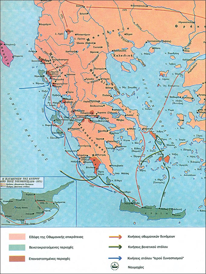 Πολεμικές επιχειρήσεις στην ελληνική χερσόνησο κατά το Β' μισό του 16ου αιώνα.