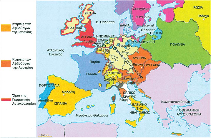 Η Ευρώπη μετά τη Συνθήκη της Βεστφαλίας (1648)