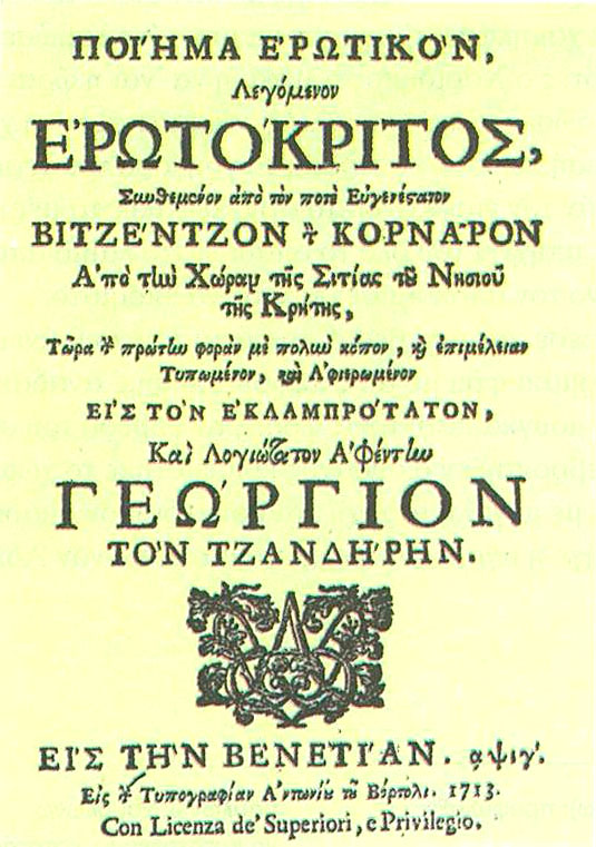 Α' έκδοση, Βενετία, «Εις Τυπογραφίαν Αντωνίου του Βόρτολι» 1713.