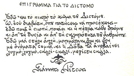 ritsos