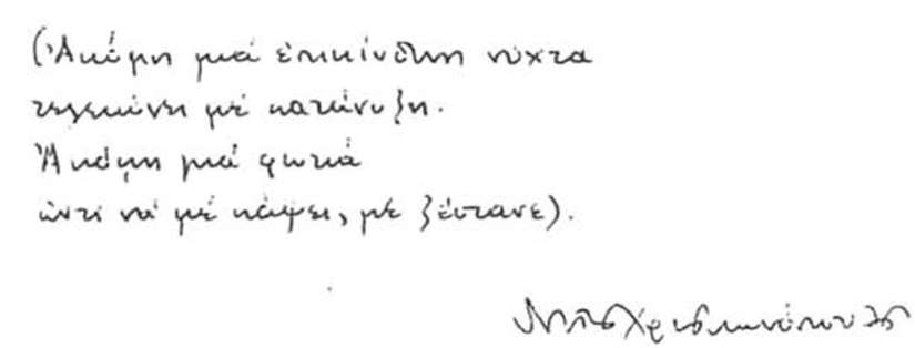 εικόνα