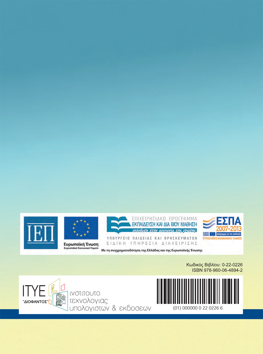 Οπισθόφυλλο