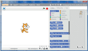 Το περιβάλλον Scratch