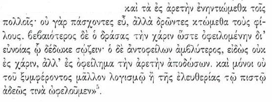 Θουκυδίδη, επιτάφιος, κείμενο