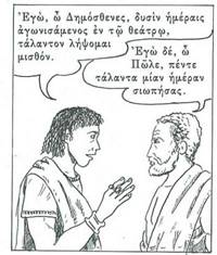 Κωμικογράφημα