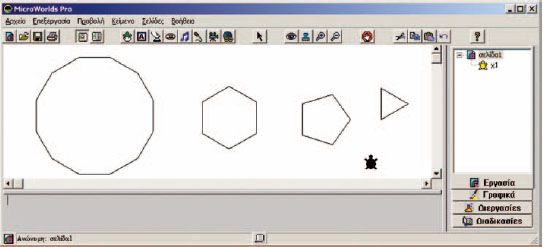 Εικόνα 2.4. Δημιουργία γεωμετρικών σχημάτων με τη χελώνα της Logo 