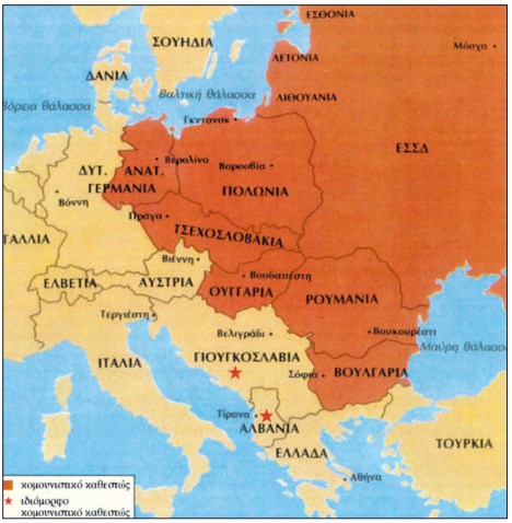 Η πολιτική διαίρεση της μεταπολεμικής Ευρώπης το 1950.Κατά το μεγαλύτερο μέρος του δεύτερου μισού του 20ού αιώνα η ανατολική Ευρώπηπαρέμεινε υπό σοβιετική επιρροή και η δυτική Ευρώπη υπό αμερικανική