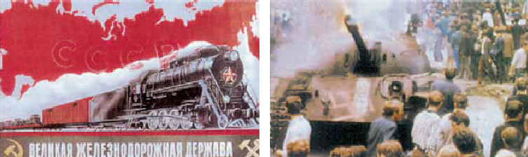 1 και 2. Όψεις των λαϊκών δημοκρατιών της Α. Ευρώπης. Αριστερά, η ανάπτυξη των σοβιετικών σιδηροδρόμων (1955). Δεξιά, εισβολή σοβιετικών τανκς στην Τσεχοσλοβακία (1968).