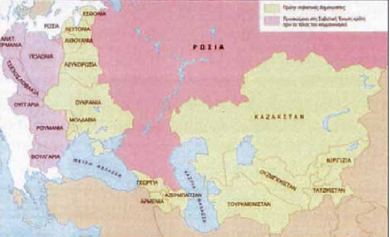 3. Τα κράτη που προέκυψαν από τη διάλυση της ΕΣΣΔ, το 1991.