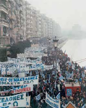 3. Συλλαλητήριο στη Θεσσαλονίκη τo 1992 για το ζήτημα της ονομασίας της πρώην Γιουγκοσλαβικής Δημοκρατίας της Μακεδονίας.
