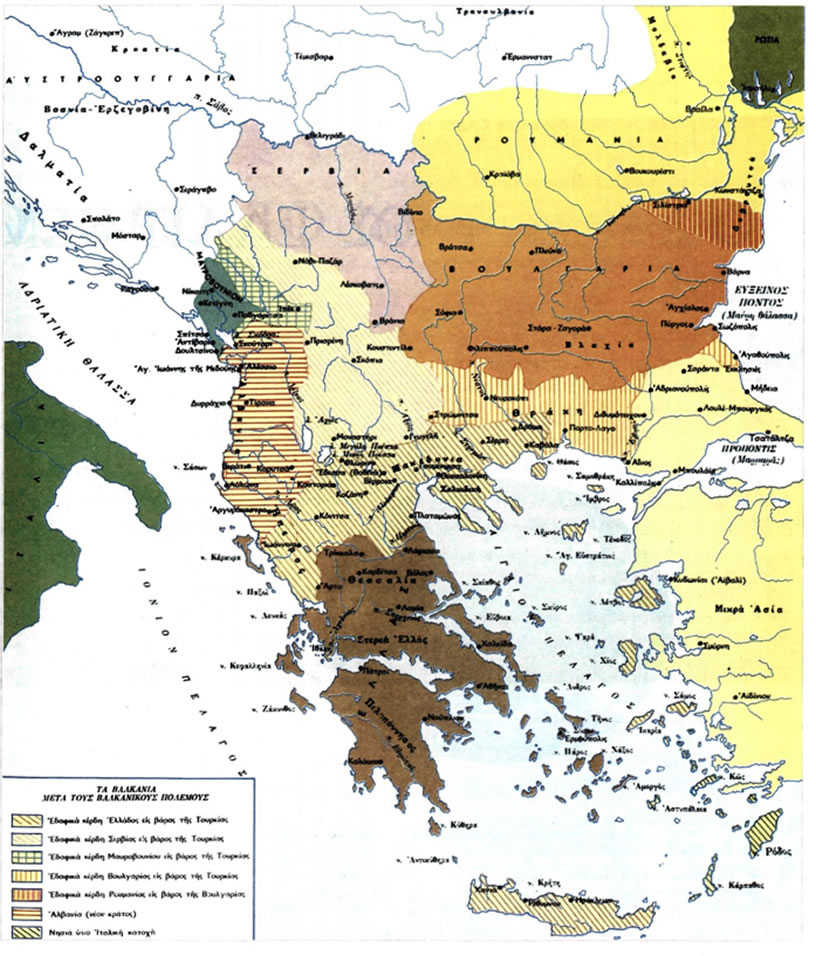 Η Συνθήκη του Βουκουρεστίου (28 Ιουλίου/ 10 Αυγούστου 1913) καθόρισε τα σύνορα της Βουλγαρίας με την Ελλάδα, τη Σερβία και τη Ρουμανία. Η Ελλάδα διπλασίασε σχεδόν τα εδάφη και τον πληθυσμό της.