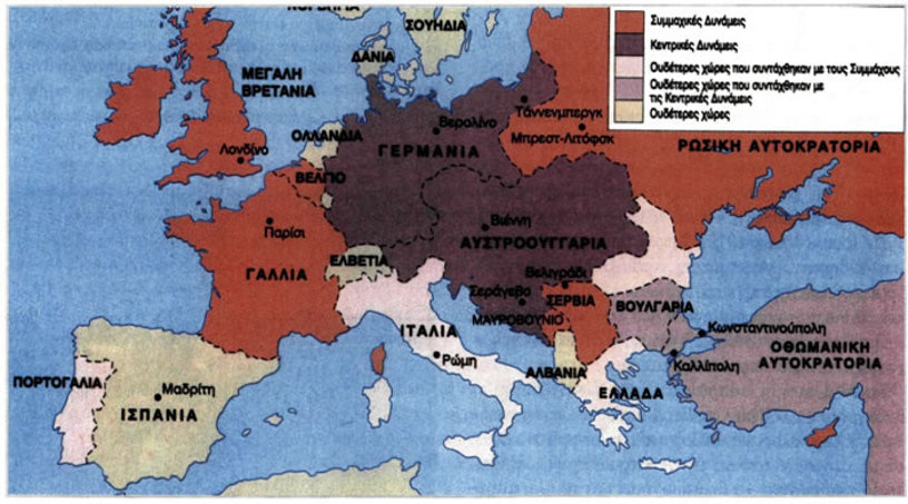 Η Ευρώπη τις παραμονές του Α' Παγκόσμιου Πολέμου.