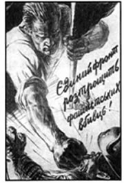 Ο ρωσικός λαός αντιστέκεται στους Γερμανούς, που εδώ απεικονίζονται με τη μορφή δαιμονικού πιθήκου