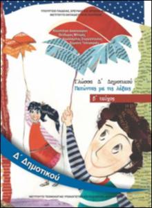 εικονίδιο