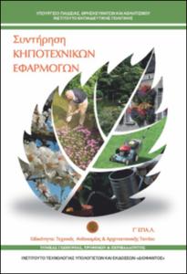 εικονίδιο