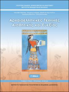 εικονίδιο