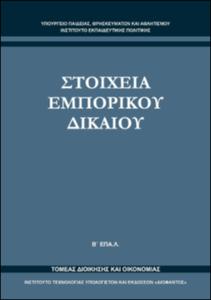 εικονίδιο