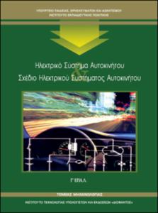 εικονίδιο
