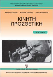 εικονίδιο