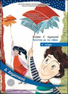 εικονίδιο