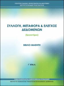 εικονίδιο