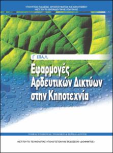 εικονίδιο