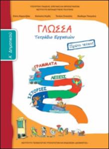 εικονίδιο