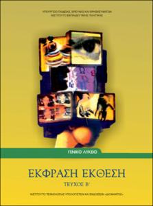 εικονίδιο