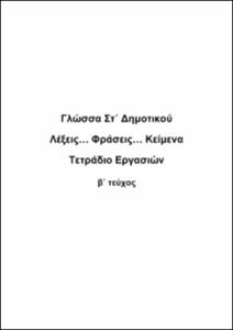 εικονίδιο