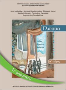 εικονίδιο