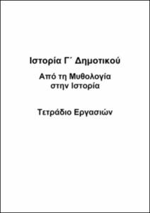 εικονίδιο