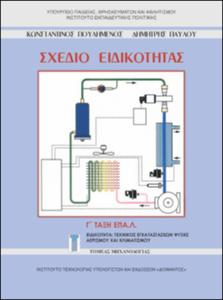 εικονίδιο