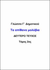 εικονίδιο