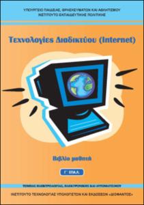 εικονίδιο