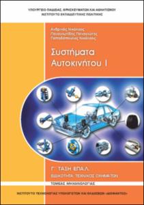 εικονίδιο