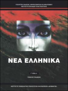 εικονίδιο