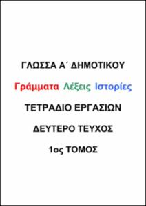εικονίδιο
