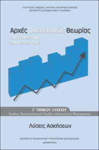 εικονίδιο