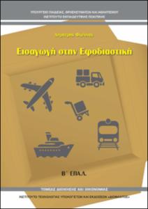 εικονίδιο