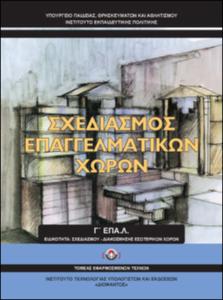 εικονίδιο