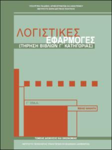 εικονίδιο