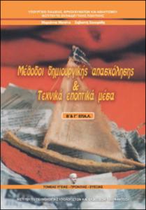 εικονίδιο