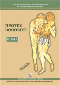 εικονίδιο